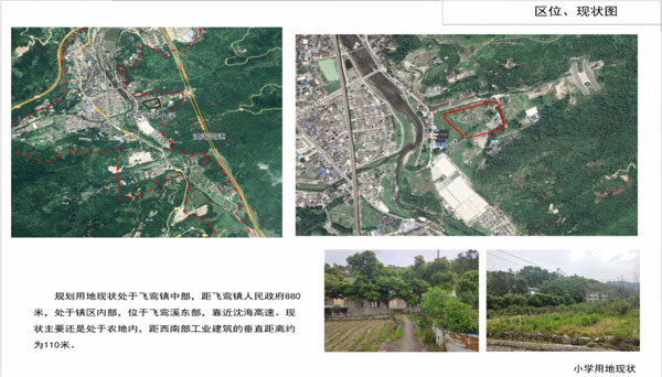 "蕉城区飞鸾中心小学"建议书获批 新增1080个学位